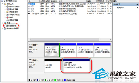 win7系统检测不到u盘解决方法