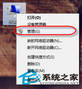 win7系统检测不到u盘解决方法