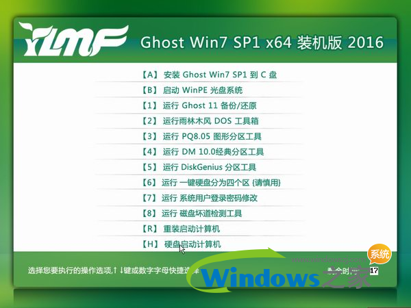 深度win7还是雨林木风win7系统好