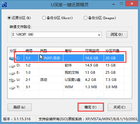 u盘安装雨林木风win7旗舰版