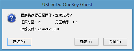 u盘安装雨林木风win7旗舰版