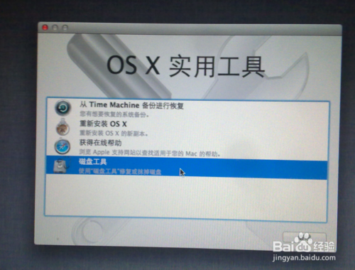 u盘重装OS系统方法