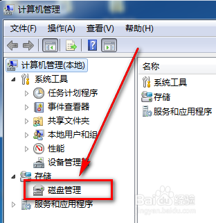 win7u盘识别不了解决方法