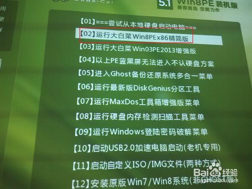 如何用U盘电脑重装系统win7最实用