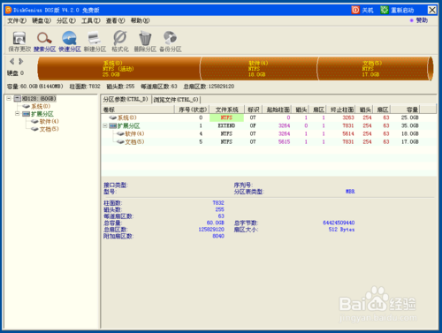 重装系统win764位用U盘启动盘安装教程