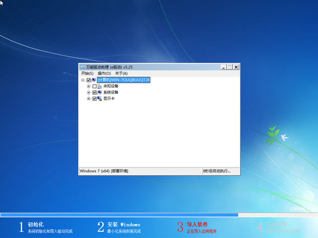 u盘win7系统下载gho图文教程