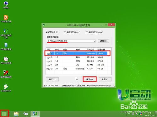 u盘装系统win7uefi教程