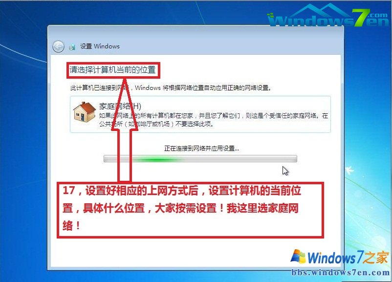 windows7纯净版安装步骤