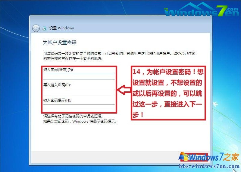 windows7纯净版安装步骤