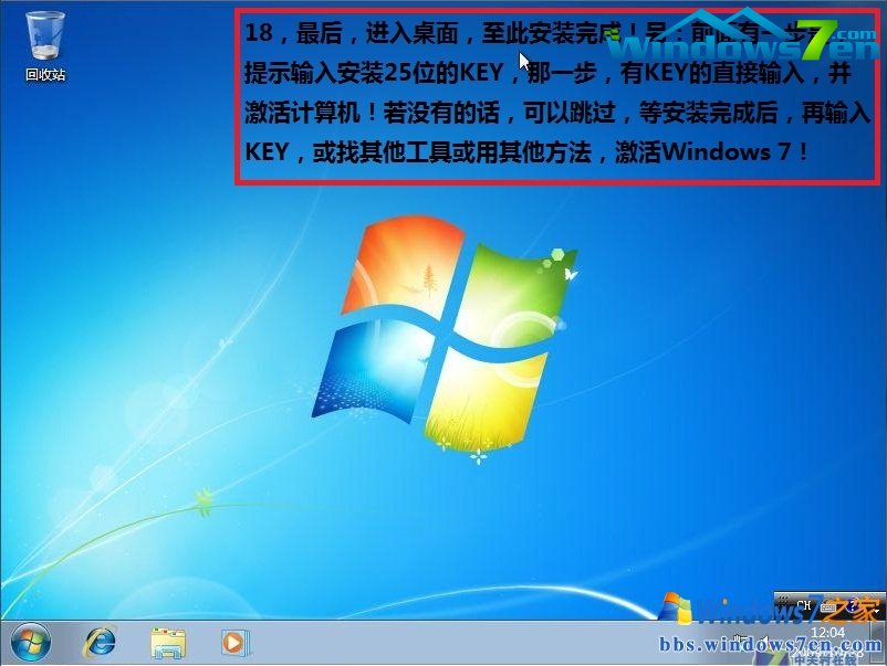 windows7纯净版安装步骤