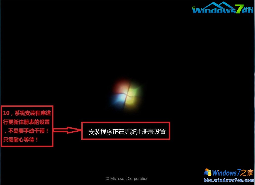 windows7纯净版安装步骤