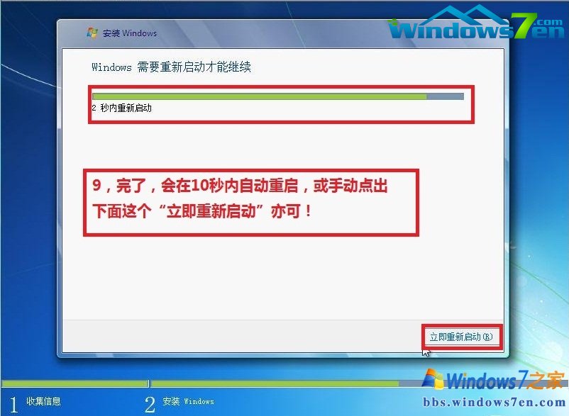 windows7纯净版安装步骤