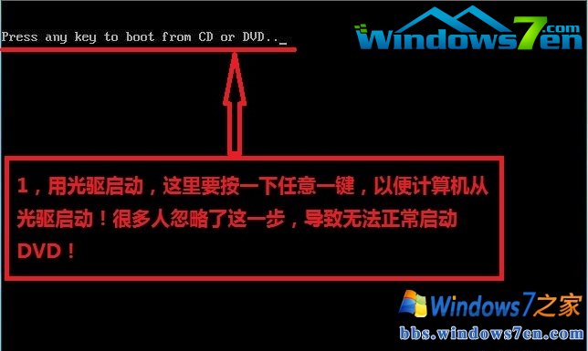 windows7纯净版安装步骤