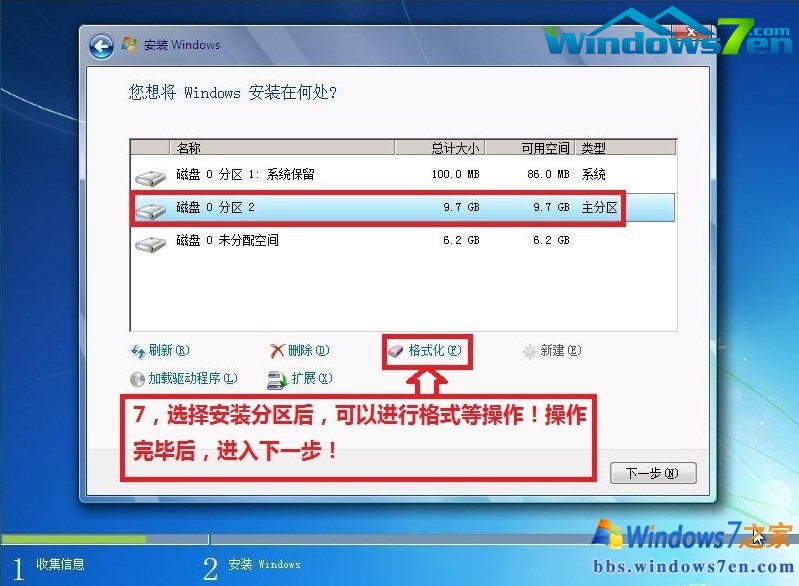 windows7纯净版安装步骤