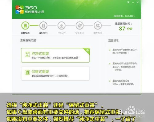 怎么用360一键重装系统