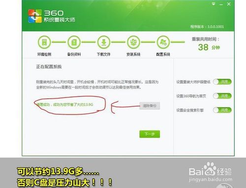 怎么用360一键重装系统