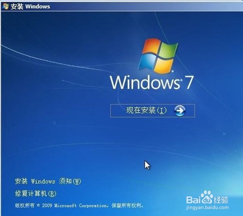 win7硬盘装机图文教程