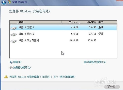 win7硬盘装机图文教程