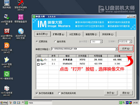 u盘安装雨林木风win7系统教程