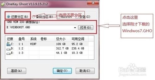 win7电脑系统重装图文教程