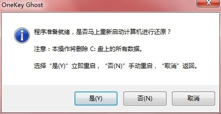 win7电脑系统重装图文教程