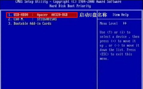 bios设置u盘启动教程