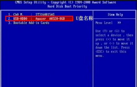 bios设置u盘启动教程