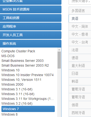 安装win7 32位英文旗舰版图文教程