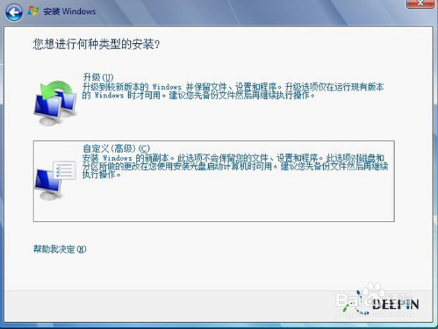 如何用u盘装系统win764