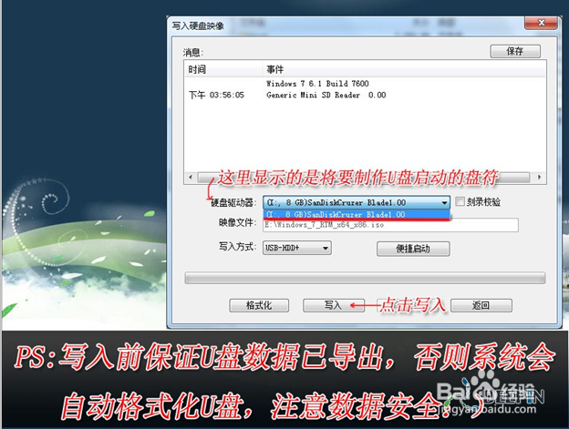 如何用u盘装系统win764