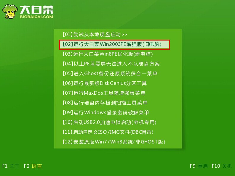 win7系统重装一键u盘装系统图文教程