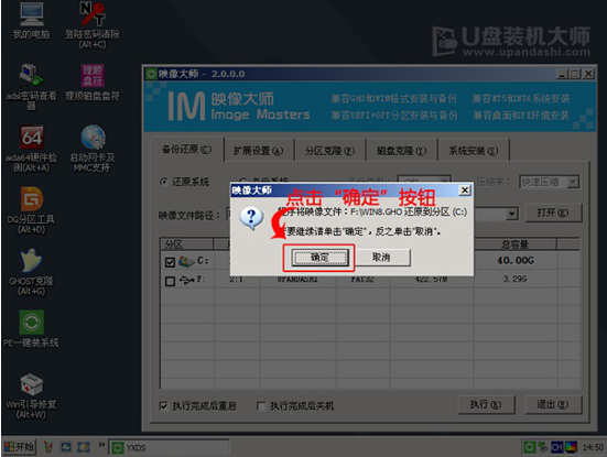 U盘如何安装雨林木风 Ghost win7