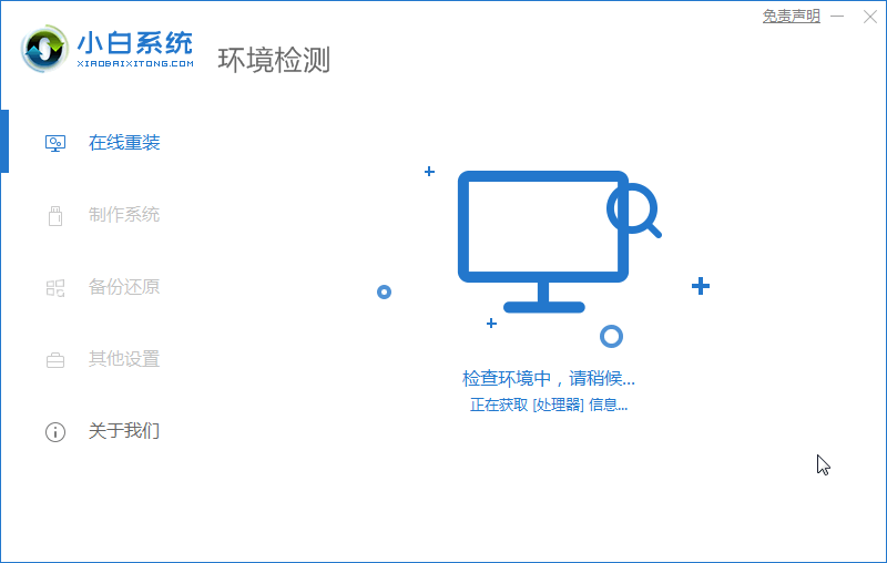 一键安装win7系统