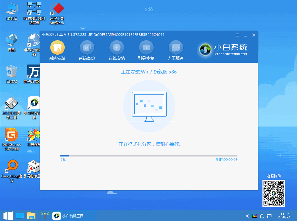 一键安装win7系统