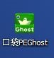 win732位u盘版安装图解