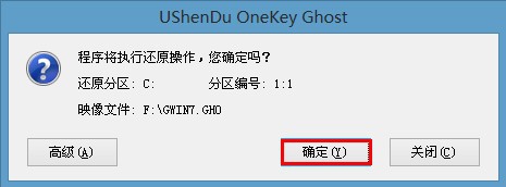 制作深度技术系统u盘教程图解