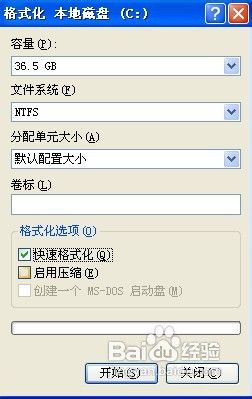 重装系统的步骤方法详解