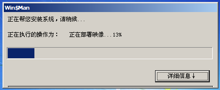 安装win7系统步骤