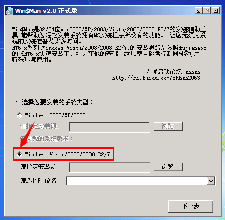 安装win7系统步骤