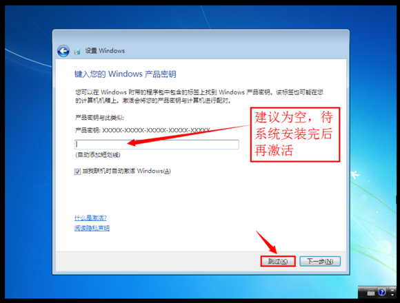 安装win7系统步骤