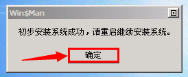 安装win7系统步骤