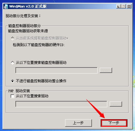 安装win7系统步骤