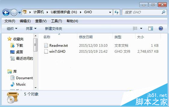 U盘安装ghostwindows7纯净版图文教程