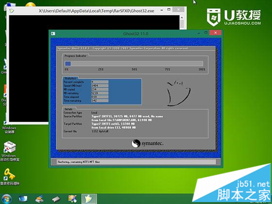 U盘安装ghostwindows7纯净版图文教程