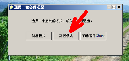 重装系统pe操作步骤详解