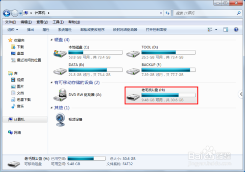 小编教网友们win7怎样格式化u盘