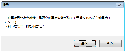 电脑系统重装不用U盘和光盘怎么装系统