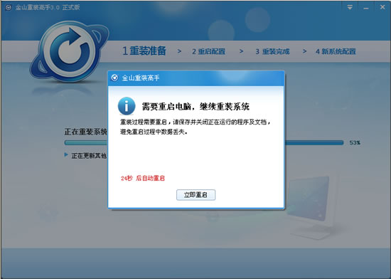 高手告诉你什么一键重装好用