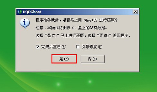 w7系统下载纯净版u盘安装方法