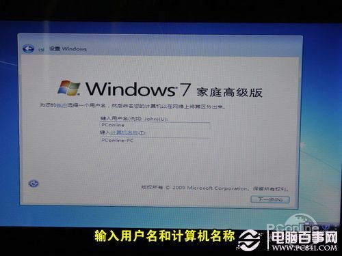 如何使用u盘重新装win7系统